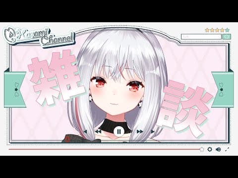 #322 おひさしぶりざつだぁん【バイノーラル/Binaural】