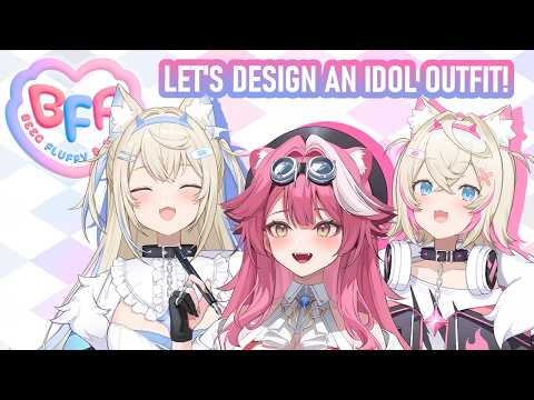 【BEEG FLUFFY & FUZZY】Let's design an Idol outfit together w/ @FUWAMOCOch