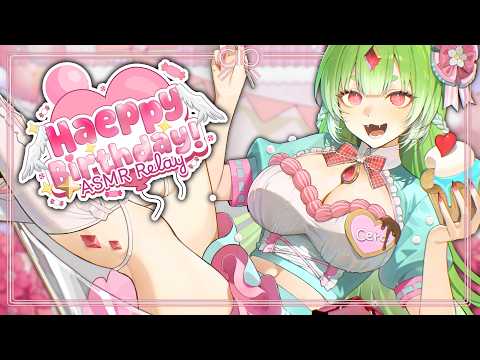 【3DIO ASMR】Gentle Birthday Pampering ♥ I love you! | HAEPPY BIRTHDAY RELAY【Cera Luceria】