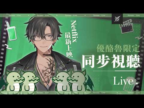 宵Yoruno Channel