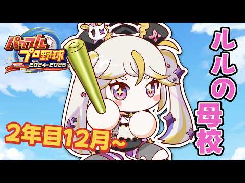 ルルネア=ネルル / Lulunea Neruru