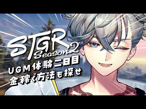 游禅ウラト / Urato Yuzen