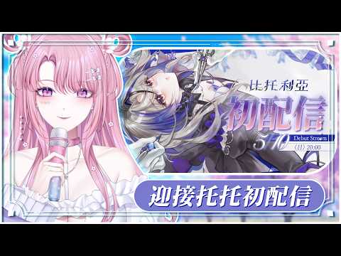 天櫻咲樂さくら【Stu. Huayu】