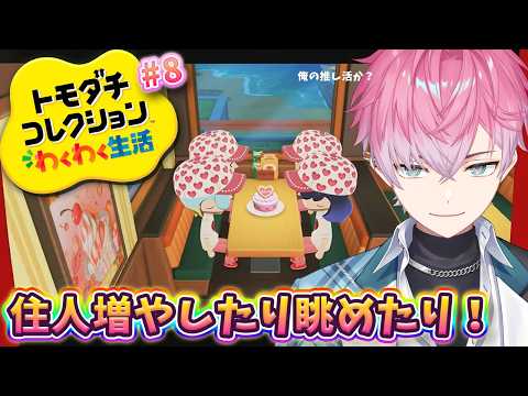 皇れお / Sumeragi Reo【にじさんじ】
