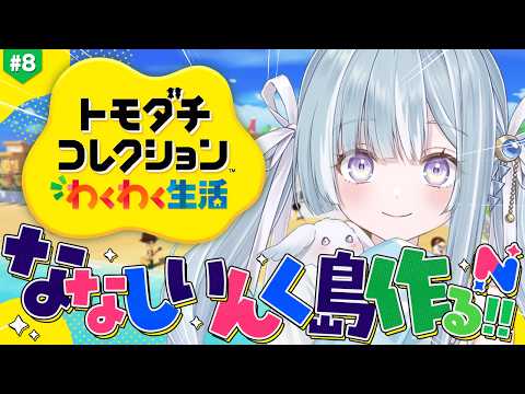天羽衣 / Amaui Channel【ななしいんく】
