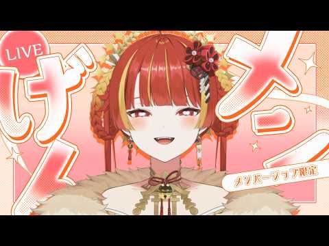 燈明寺かぐら - Tomyoji Kagura -