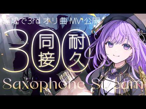 朔栖まよ / Sakusu Mayo 🎷🍼