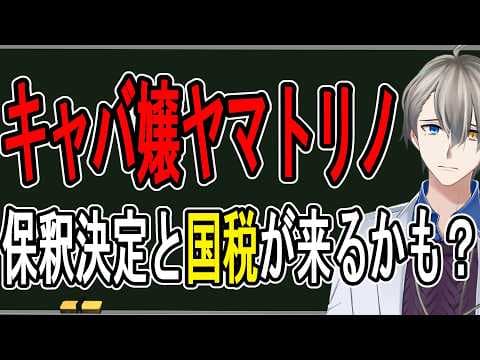 犯罪学教室のかなえ先生 V Criminologist