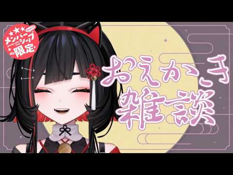 【雑談 】まったりお絵かき【#無原唱レコード / #朱名】