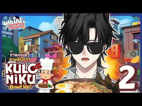Bishamon Kuroneko Ch. / AStars Chrono prince