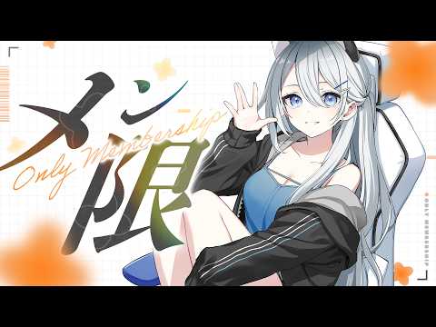 【#メン限】たまにはのんびりとめんげんするか【戌月れん】