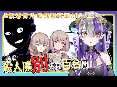 Devilith Violustre【黛比】
