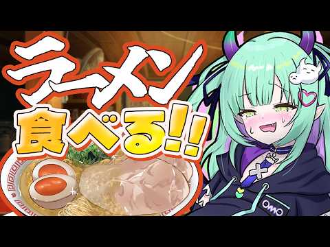 【 メン限 】ラーメンずるずるすする!!山岡家食べる~~っ!【すぺしゃりて / 王猛ちたむ】