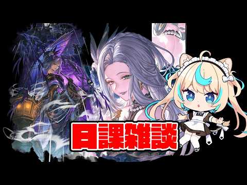 【日課雑談】Cypic制作のちいかわ映画観てきたよ~【グランブルーファンタジー】【VTuber #獅堂リオ】