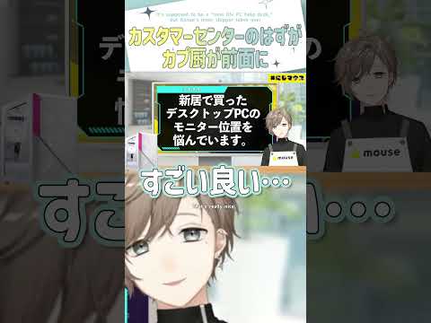 カスタマーセンターのはずがカプ厨が前面に【切り抜き/ 叶 / eng sub 】 #にじさんじ #にじさんじ切り抜き #叶 #vtuber #shorts