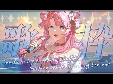 天櫻咲樂さくら【Stu. Huayu】