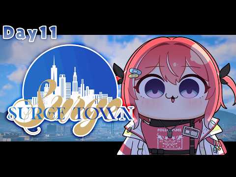 【#SURGETown  】ギョング1コマ出勤。Day11【すぺしゃりて/藍坂しう】