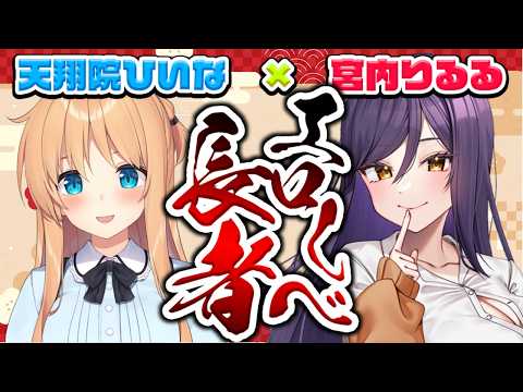 ひいなch