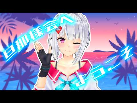【メン限】忙しい日々、たまにはまったり♪【#隣の萌実ちゃん】