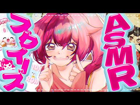 🌻スクイーズASMR🍖メロジョイ買えた見てくれ