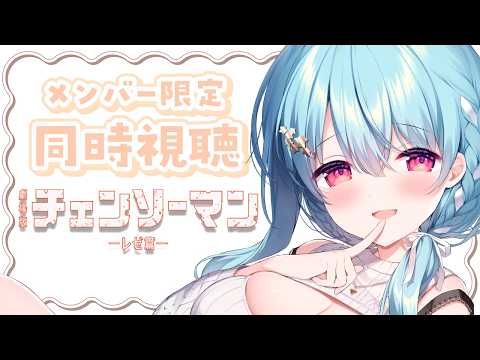 Supika ch. / 星乃すぴか