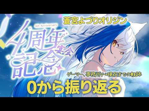 Aomiya Yozuri Ch. 蒼宮よづり