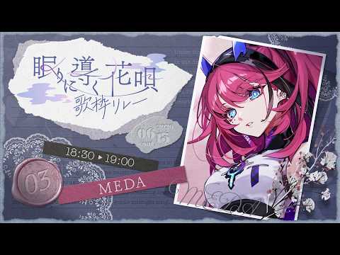 MEDA