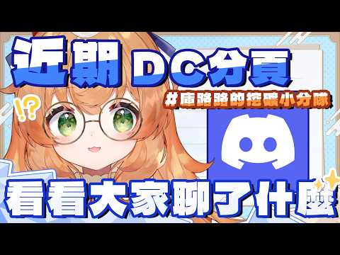 庫路路 / Kururun  Ch.