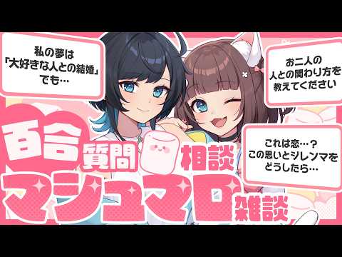 うづしろ@百合カップルVTuber【鈴村うづき×如月しろる】