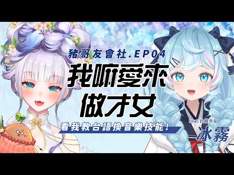 DIKA豚足姬【個人勢Vtuber】