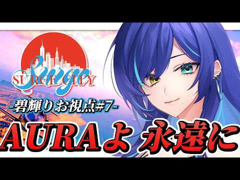 碧輝りお /Aoki Rio