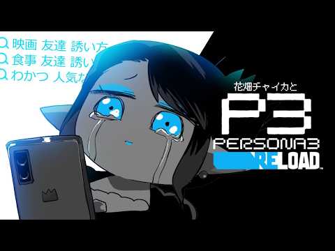花畑チャイカ