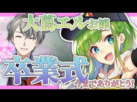 犯罪学教室のかなえ先生 V Criminologist