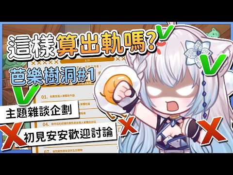 萊姆薄荷 Raimu Minto Ch.