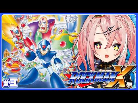 【ロックマンX】完全初見…!人生で初めてのロックマン作品に挑む!✨ #3【トリステ/新人vtuber】