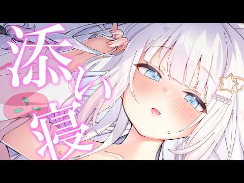 ✧ASMR/KU100✧一緒にねよ....?添い寝ASMR♡囁き,吐息/Whispering,Relax,Sleep trigger/✧Binaural 睡眠導入✧
