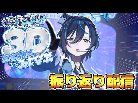 鮫升コモリ