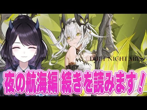 夜魅ちゃんねる