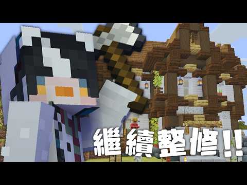 【Minecraft】「童摸妲妃伺服器」今天要完工!來蓋蓋 Pt. 3【巴巴鼬戈  ︳Baba Yoger】