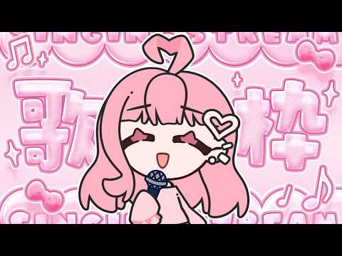 【Karaoke】i sing ♪ ₊˚♬ ﾟ
