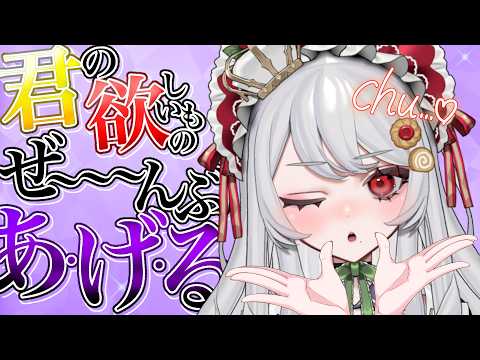 甘葛すもあ / Amazura Sumoa