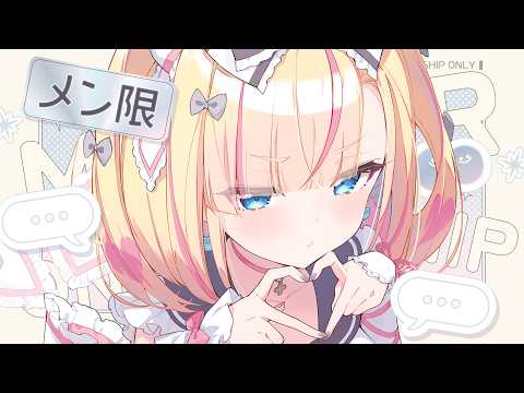 【 #雑談 】メン限……です……【 #天籠りのん / Sony Music VEE 】