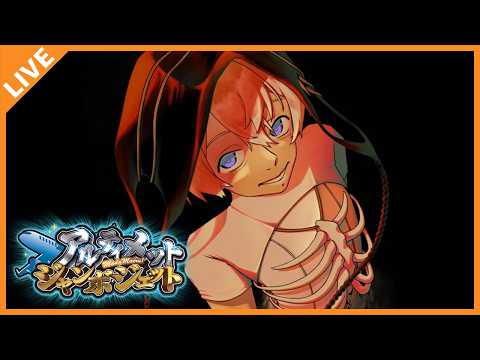 【アルジャン▶オレビバ】7月も終盤になったジャン!(めっちゃカメレオン▶ゴブリンカンパニー) 07/23【アベレージ/Vtuber】