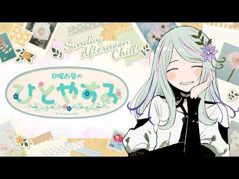 氷夏至 -HINAGESHI- / 罪十罰 from 少女革命計画