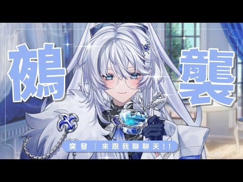 Sane ch. 小鵺野紗音