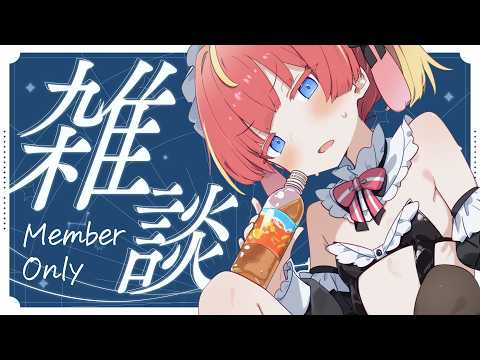 【メンバー限定】7月の焼き鳥定例会🍗🍻まいにち暑すぎる!!!!!#めいの庭【芽唯/VTuber】