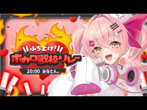 みなとん。は歌う