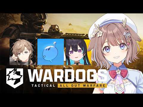 【Wardogs】4人で話題のゲームで遊びます! / あねまちゃん・叶さん・しろまんた先生【鹿乃まほろ/ミリプロ】