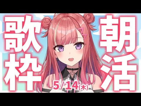 春歌みこと Mikoto Haruka【シアーミュージックV】