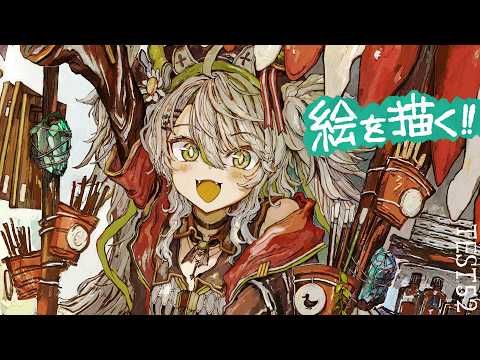 【活動再開目指して】絵を描くよ!!旅する画材屋さんを厚塗り加筆!ベンチマークテスト配信 第52回【#鴨見カモミ/CAMOMI Camomi】